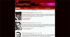 Desktop Screenshot of mironovy.ru